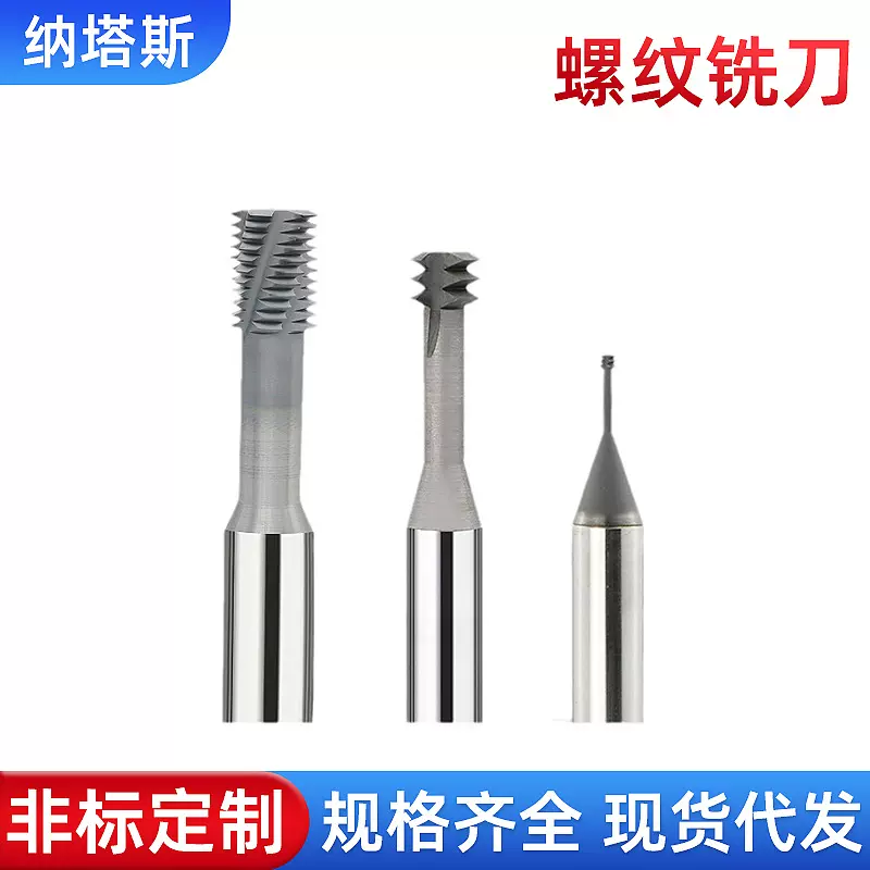 金刚石涂层螺纹铣刀 单牙三牙全牙公制铣牙刀石墨碳纤硅铝厂推荐
