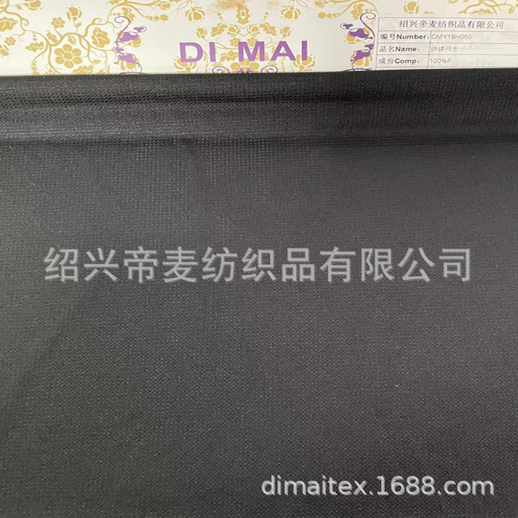 全涤蝴蝶网布 速干吸湿排汗网布涤纶针织面料染色经编精梳黑色