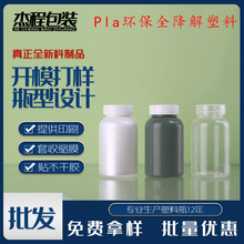pla可降解塑料瓶圆柱保健瓶包装瓶38口医药瓶一次性塑料瓶