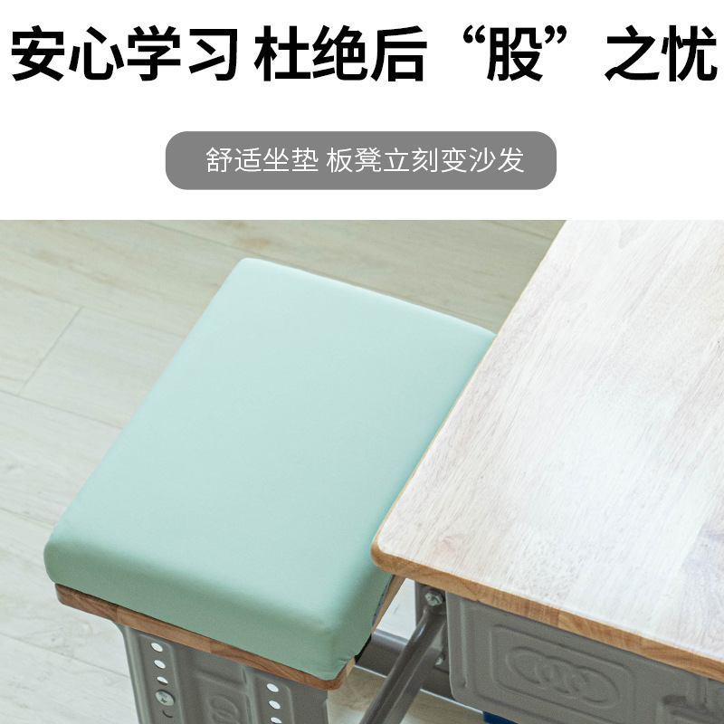 低反発小学生クッションスツールベンチ教室寮座り専用高校生シートクッションお尻クッション椅子クッション|undefined