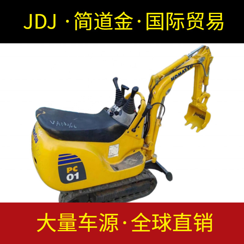 二手挖掘机小松PC01二手挖掘机销售