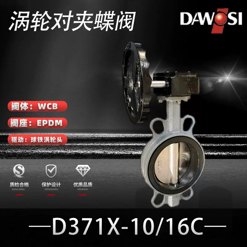 天津阀门厂家直供碳钢EPDM涡轮批发制造对夹蝶阀手动软密封蝶阀