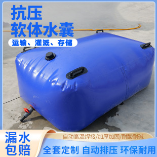 Large-Capacity Pvc Water Bag Liquid Bag Foldableable Thickeneded Soft Water Bag Drought-Resistant Water Storage Bag Outdoor Pre-Pressure Water Bag