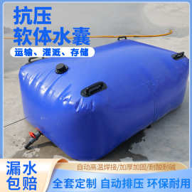 大容量pvc水囊液袋 可折叠加厚软体水囊抗旱储水囊 户外预压水囊