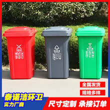 泰诺洁240L塑料垃圾桶加厚挂车垃圾桶生产厂家定制