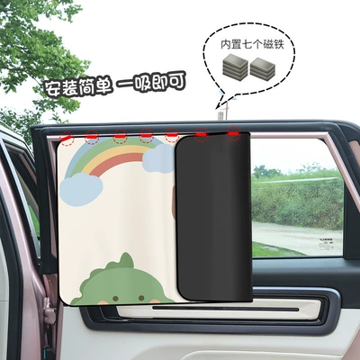 Car curtains car sunscreen privacy curtain