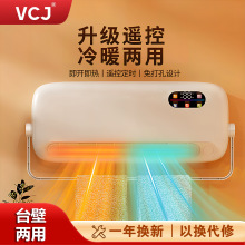 VCJ壁掛式電熱石墨取暖器小型家用浴室暖風機節能電暖器全屋速熱