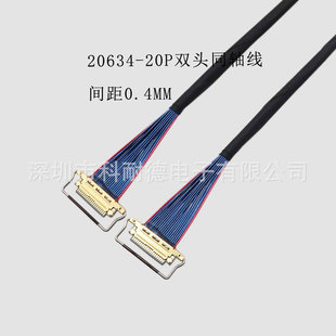 LVDS���� ԭ�b20634-20P�p�^�O��ͬ�S�� �g��0.4mm���ξ����ӹ�
