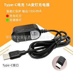 Type-c線充電ストレート5v足1aターンランプ1000ミリアンペア老人携帯電話スマートフォン一体充電器
