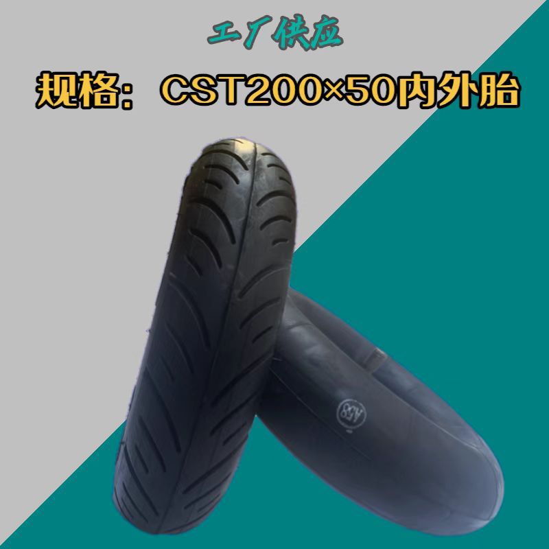 正新加厚8寸轮胎200×50充气内胎外胎防爆小海豚升特电动滑板车胎