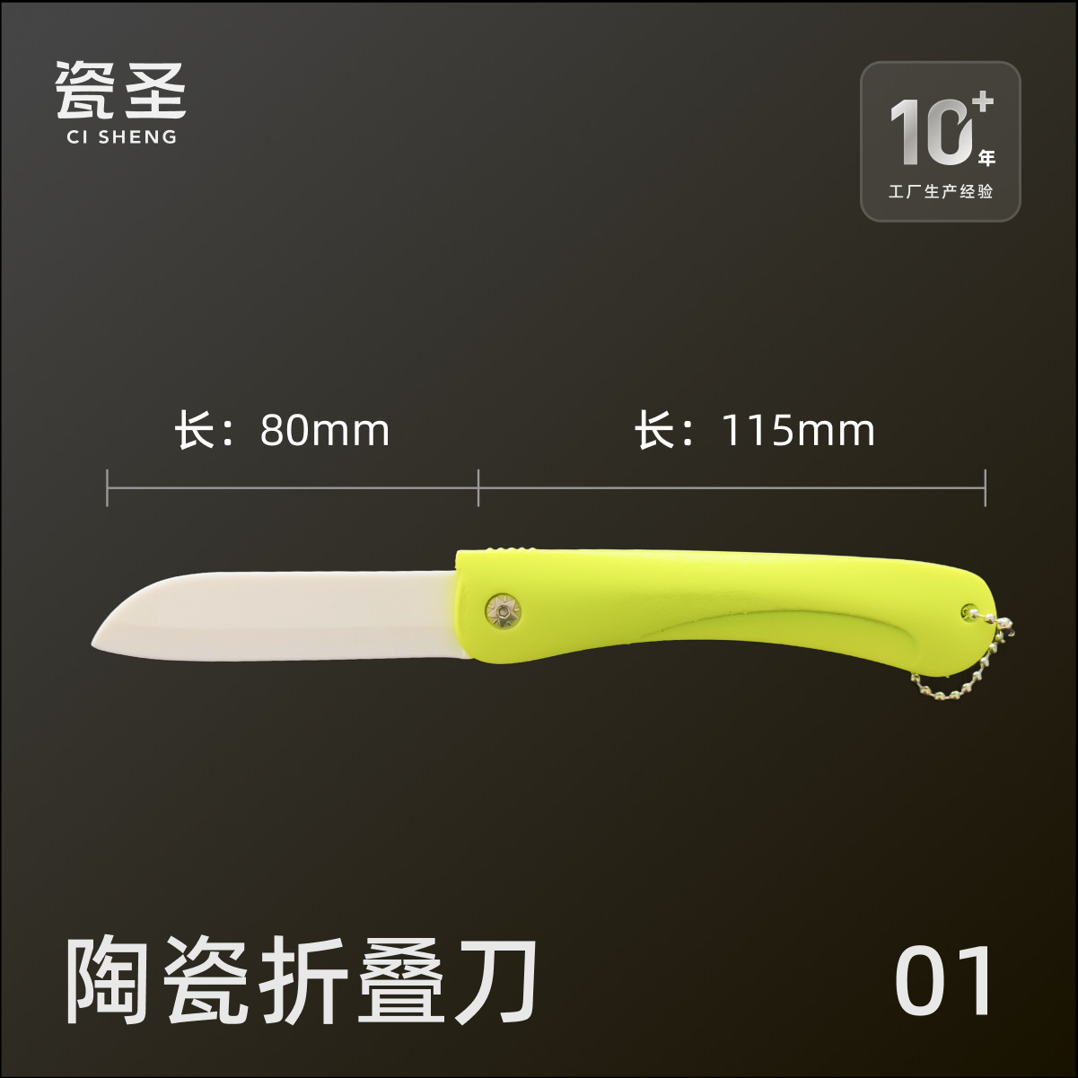 [핫셀링] 세라믹 접이식 칼
