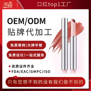 Solid Lip Gloss Oem Processing Lipstick Solid Lip Glaze Oem Private Label Custom Lip Gloss Odm Moisturizing Non-Stick Cup Lip Mud