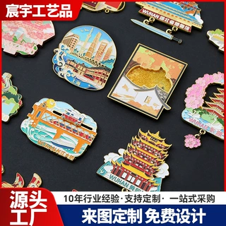定制全国热门城市金属冰箱贴景区地标旅游伴手礼国风文创冰箱贴