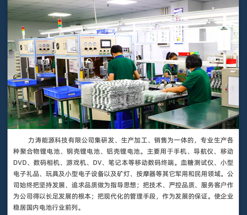 深圳市力涛能源科技有限公司-产品1详情页_03