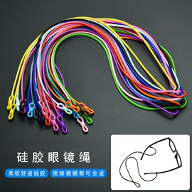 框架眼镜;防滑耳套;眼镜链
