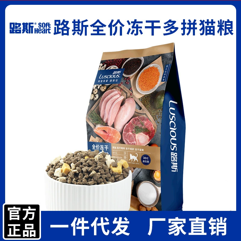 Люце сублимированный корм для кошек 10кг Blue Cat Special полнокомплектное питание для взрослых и молодых кошек 10kg большой пакет основного корма для кошек