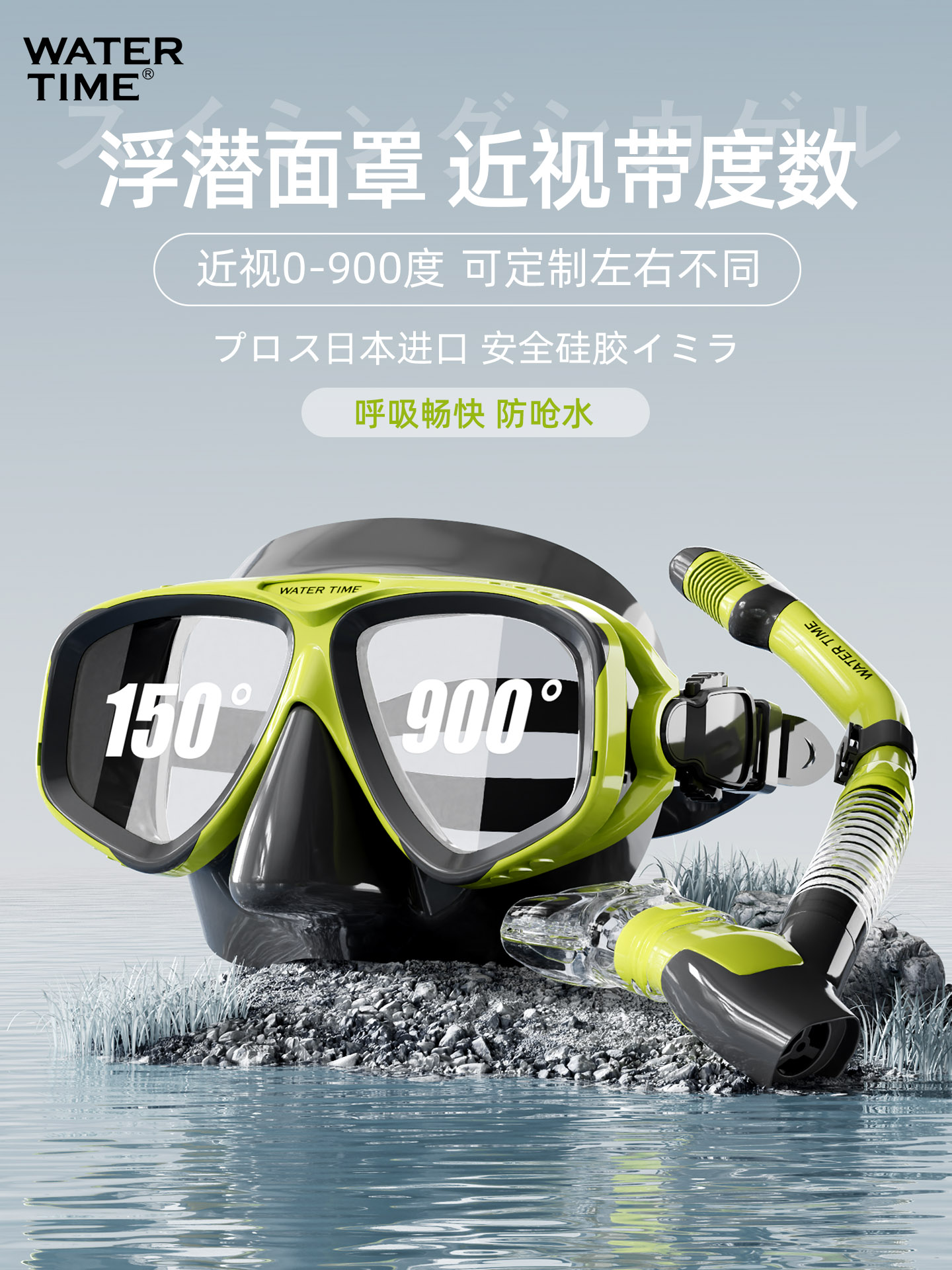 Snorkeling Mask, Myopia Diving Mask, Free Belt Degree Equipment, Full Set of Underwater Respirator
