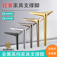 ソファーの足の半円の三叉の足のテーブルの足の金属の家具の足のベッドの頭の箱の足のお茶の何足のテレビのキャビネットは足を支えます。
