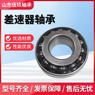 seven types of bearing – Sükan mexanizmi yataqları