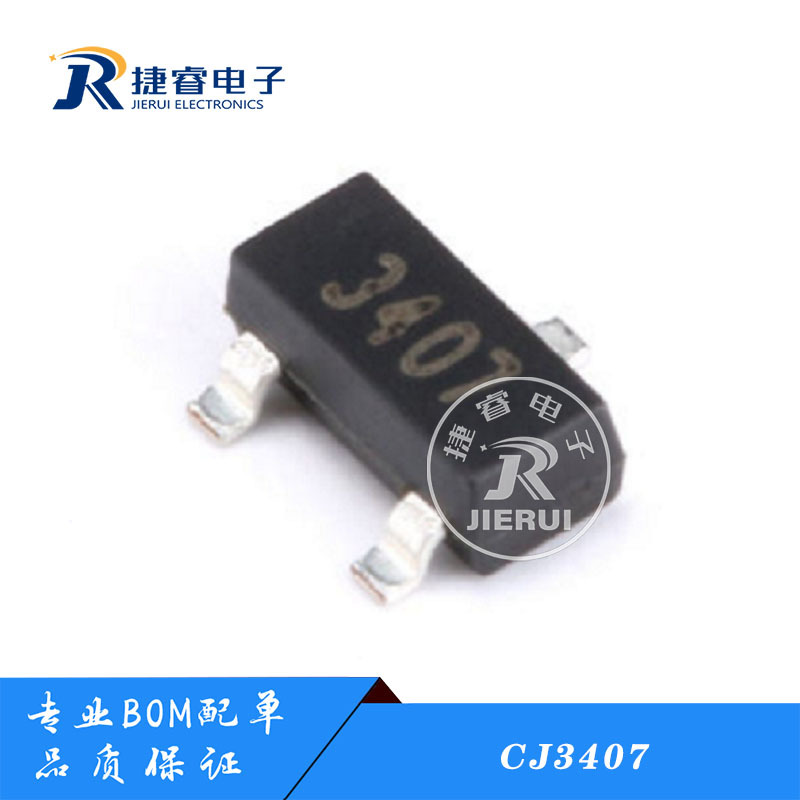 原装正品 CJ3407 丝印3407 SOT-23 P沟道 -30V/-4.1A 贴片MOSFET