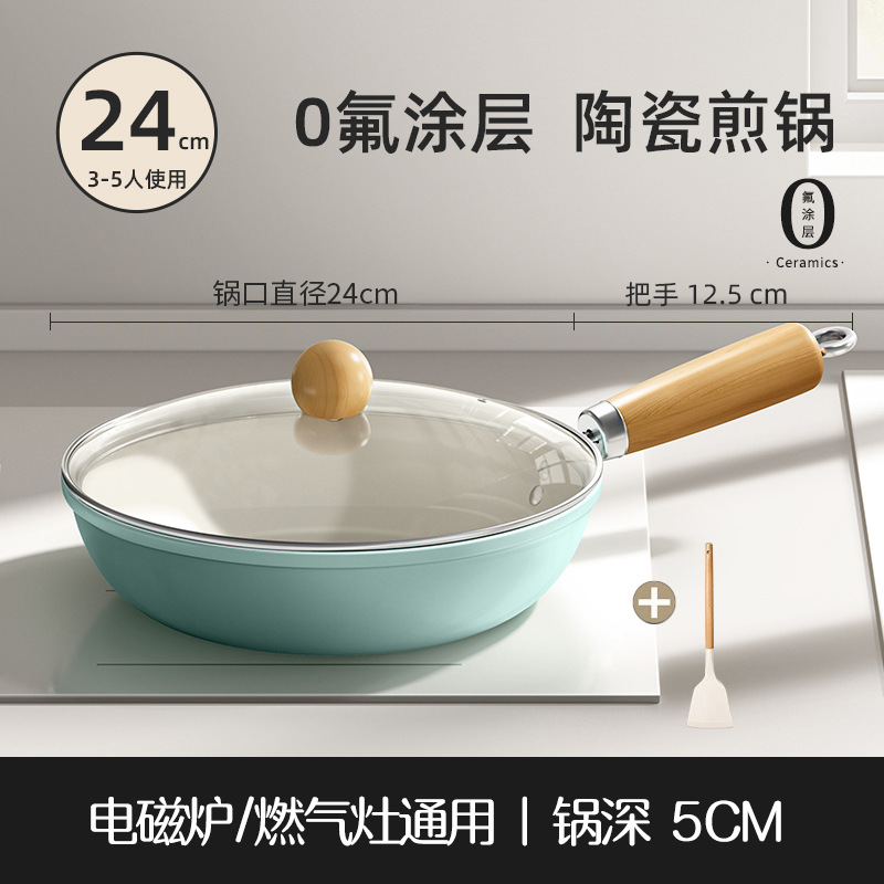24cm Qiubo 블루 세라믹 프라이팬 + 강화 뚜껑 + 실리콘 주걱