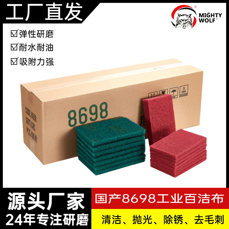 国产工业百洁布 7447菜瓜布 8M8牌6*9尼龙片 不锈钢拉丝打磨专用