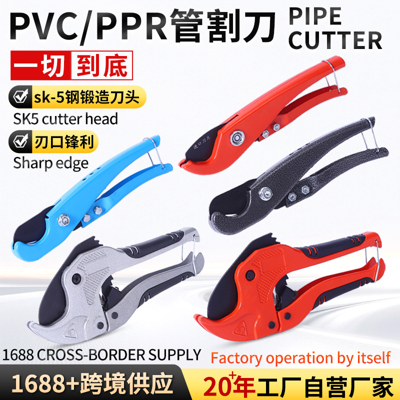 ppr水管剪刀pvc管子剪刀专业水电工具热熔水管切割快剪管子割刀