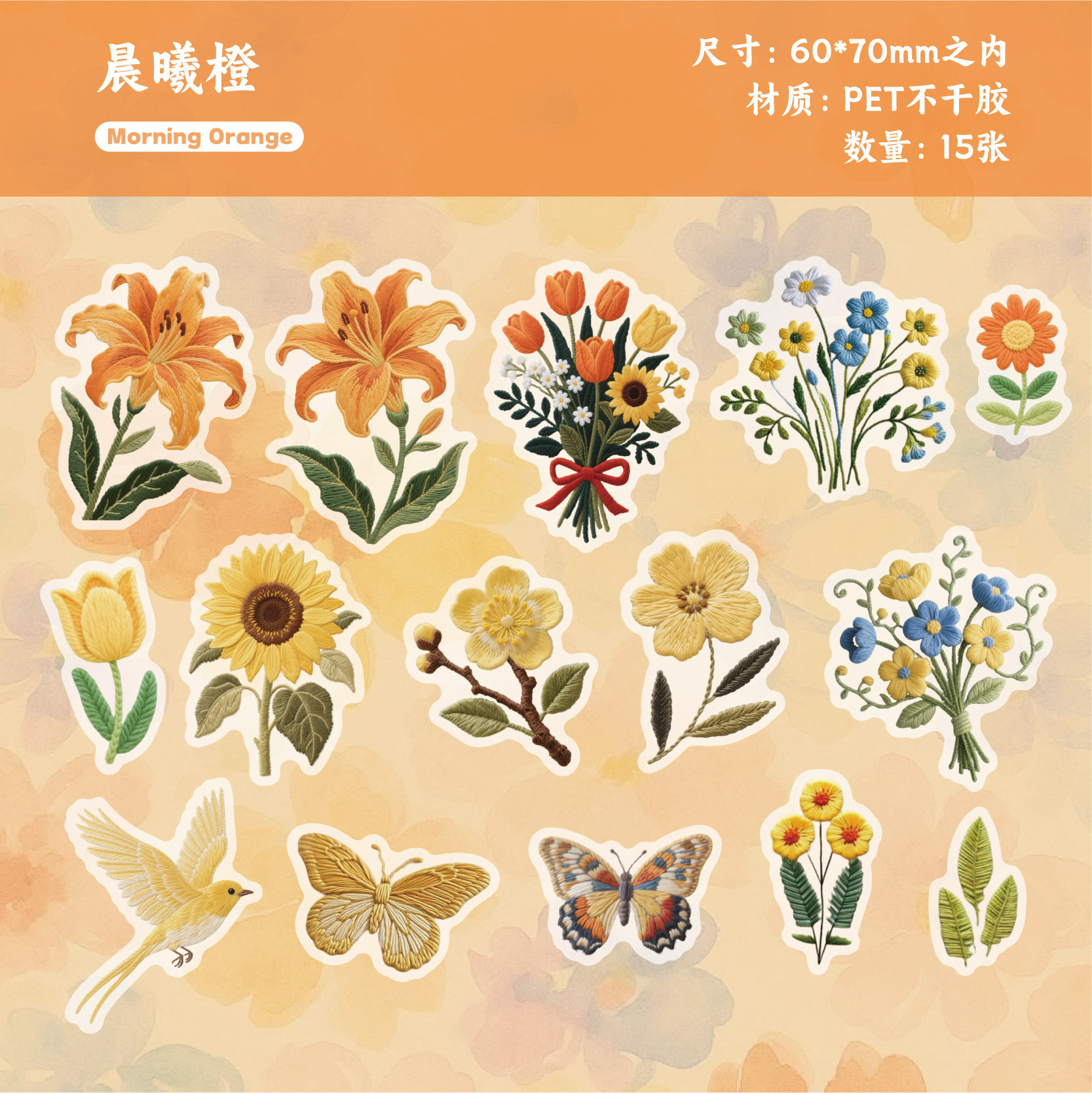 Retro Storypet Sticker Serie de tejidos y bordados Tema de flores Cuentas de mano Funda para teléfono móvil Material de decoración Pegatina de película de corte