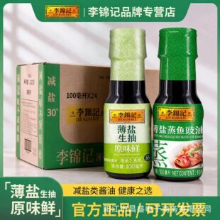 �����\ӛ���}ԭζ�r/���~����100ml������u��Сƿ�{ζ�������l