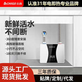 志.高即热式小厨宝迷你厨宝上出水厨房免储水恒温热水器
