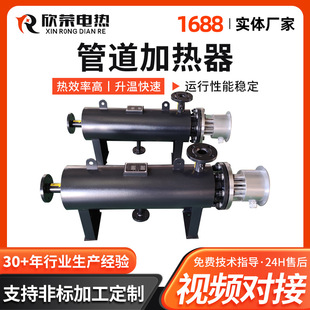 防爆管道加熱器空氣電加熱器循環加熱高壓氮氣加熱液體水加熱器
