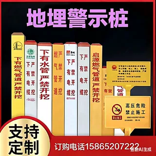 定制电力电缆标志桩pvc警示桩玻璃钢燃气管道桩光缆标识桩地埋桩