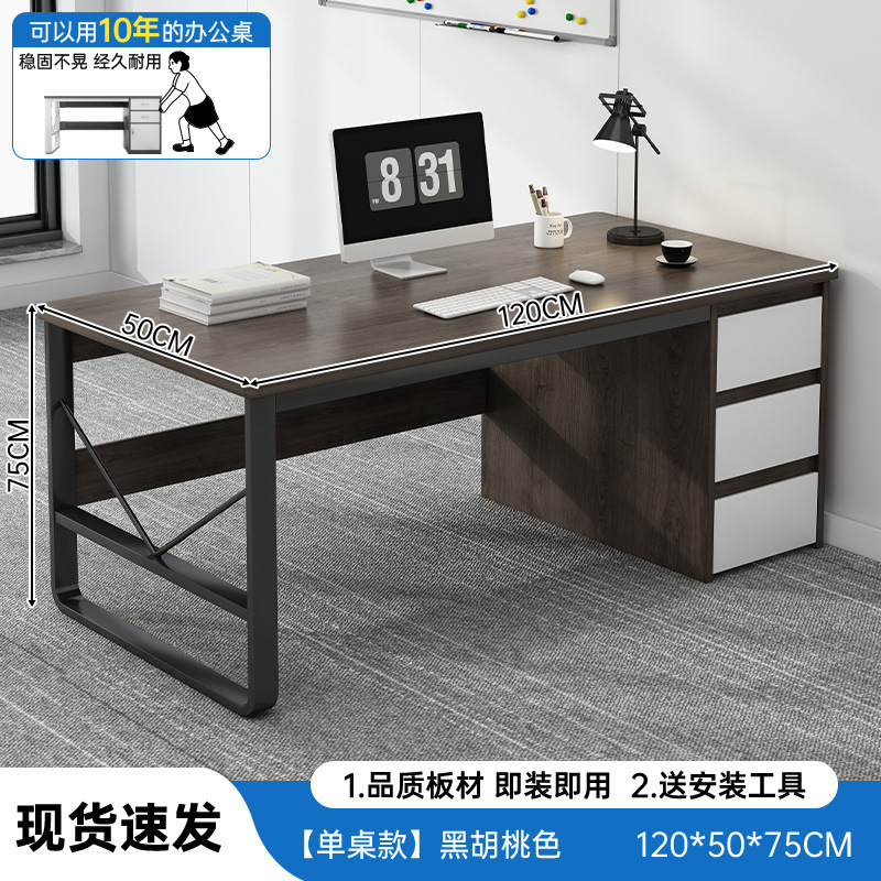 职员办公桌轻松现代办公室桌子简约员工位桌椅组合家用书桌电脑桌|undefined