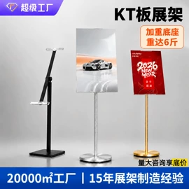 广告牌;展示架;广告板