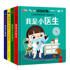 Hardcover Children's Profession Experience Toy Book I Am a Little Doctor I Am a Little Firefighter Pop-Up Book