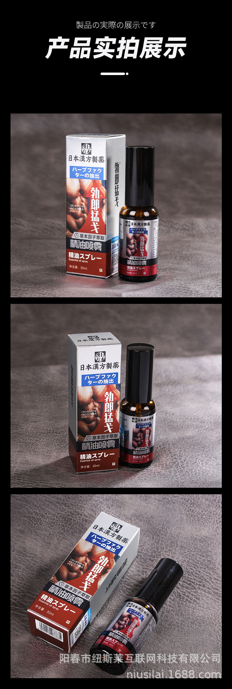 精油喷雾详情（和谐版）_06
