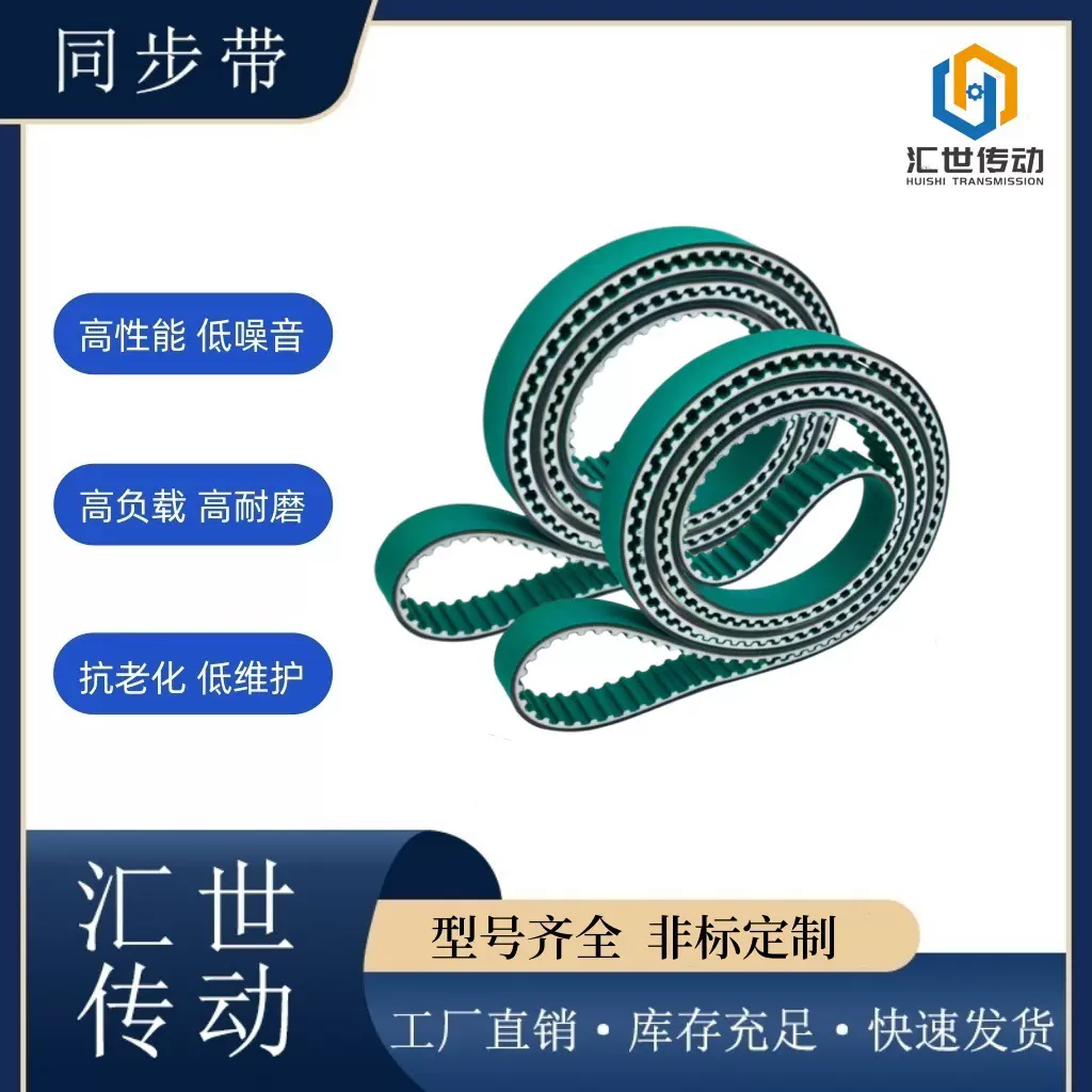 厂家直接开口PU同步带HTD型聚氨酯圆弧齿同步带无缝钢丝同步带