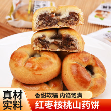 跨境网红零食红枣山药核桃饼粗粮营养糕点休闲代餐零食独立装代发