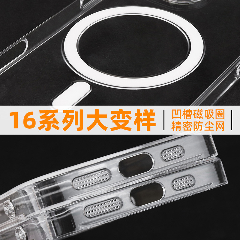 iPhone16Pro 傷防止 PC 携帯電話ケース 16/16 に適しています。硬化磁気溝、高透明度、非黄変|undefined