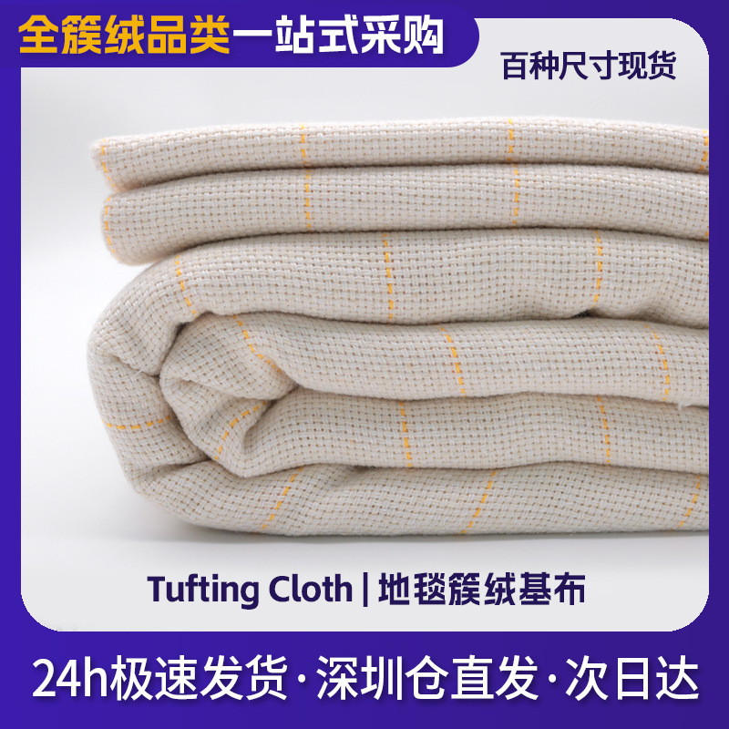 Source tufting gun special tufting cloth high quality cotton polyester carpet base cloth DIY base cloth in stock size Source tufting gun special tufting cloth high quality cotton polyester carpet base cloth DIY base cloth in stock size
