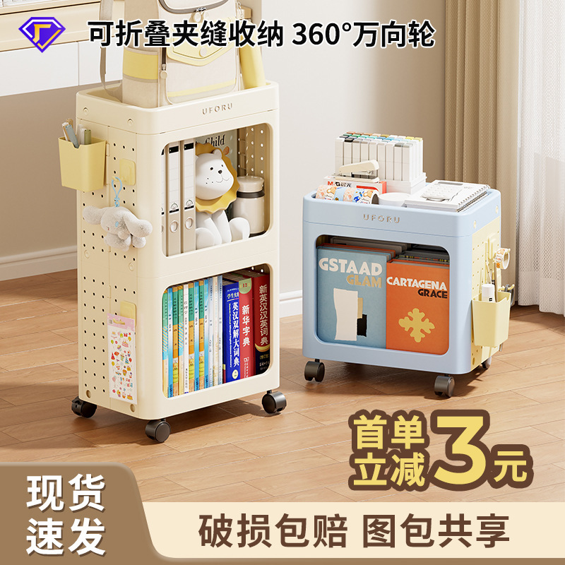 书包置物架带轮可移动办公室文件收纳小推车学生桌下洞洞板置物架|undefined