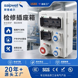 配电箱;配电柜;接线盒