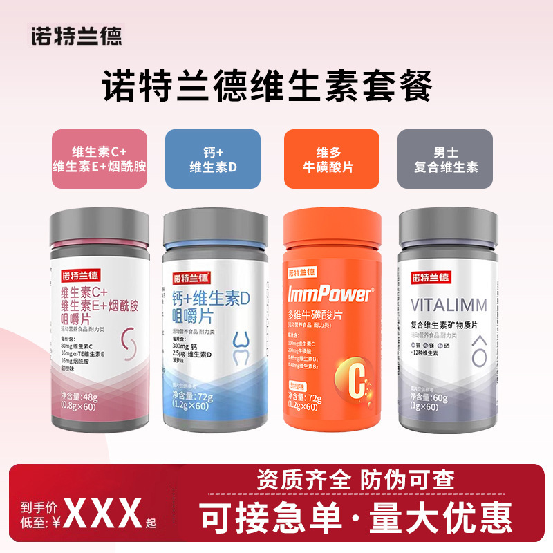 Nort.Land Vitamin Vcd Calcium Tablets Niacin Complex Multivitamin Calcium Tablets for Teenagers and Children Middle-Aged and Elderly People Nort.Land Vitamin Vcd Calcium Tablets Niacin Complex Multivitamin Calcium Tablets for Teenagers and Children Middle-Aged and Elderly People