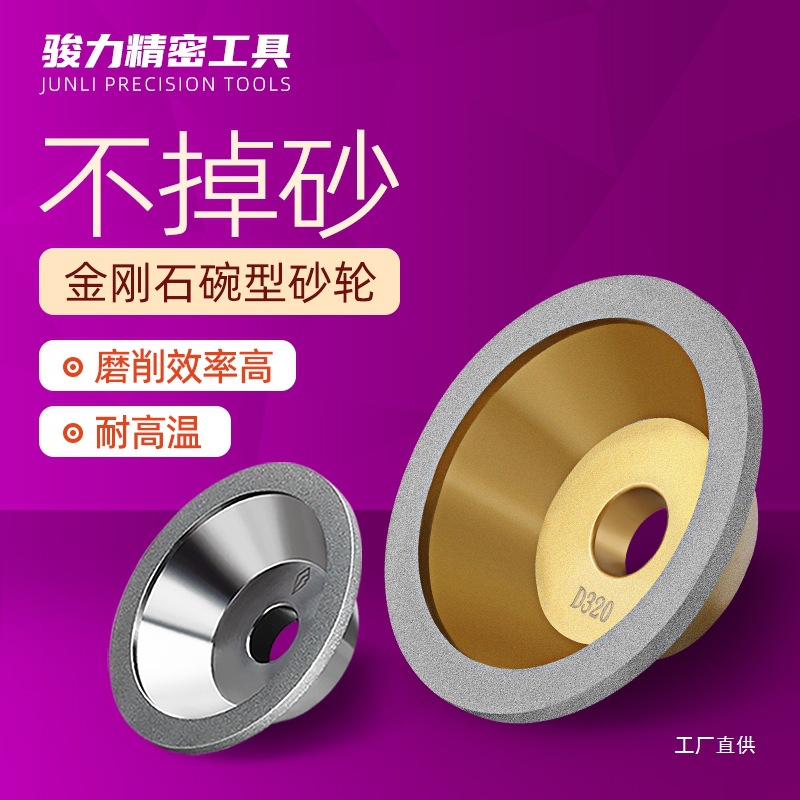 正一品钻石合金碗型碟形型砂轮磨刀机硬质合金砂轮钨钢铣刀砂军霞