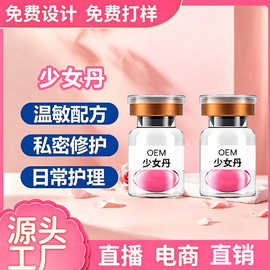 定制私密少女丹私处产后修护保养润滑水润护理PAPA妇科紧致胶囊