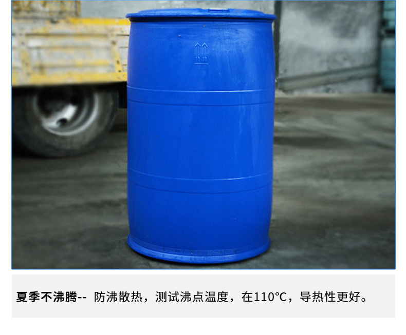 空气能防冻液_06