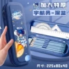Astronaut (can hold 20cm ruler)