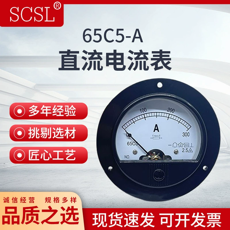 65C5 круглый указатель постоянного тока измеритель заряда двигателя