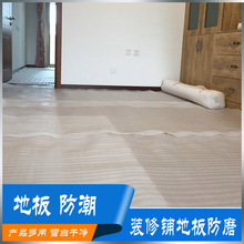 X6RO木地板地板防潮墊瓷磚水泥地保護膜珍珠棉裝修地面鋁膜地