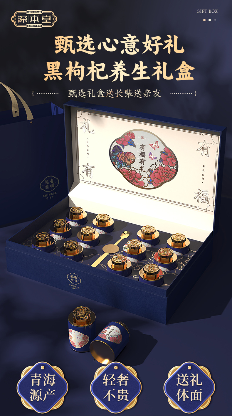 Black Goji Berry Gift Box Dried Wolfberry Fruit Ready to Eat Herbal Gift for Elders 360g overview